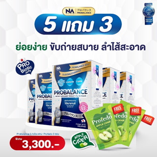 ✅แถม Profedo 3 ซอง✅ The Na Probalance Jelly 5 กล่อง 100 ซองปรบาลานซ์  โพรไบโอติก ขับถ่ายง่าย  ท้องผูก ลำไส้แปรปรวน