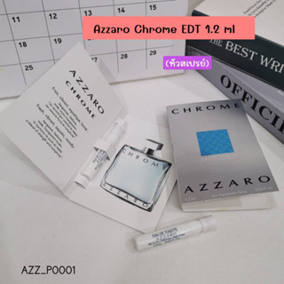 น้ำหอม Azzaro Chrome EDT 1.2 ml ( หัวสเปรย์)