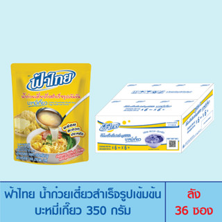 FaThai ฟ้าไทย น้ำก๋วยเตี๋ยวกึ่งสำเร็จรูปเข้มข้น บะหมี่เกี๊ยว 350 กรัม (ลัง 36 ซอง)