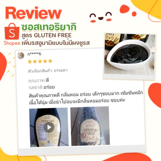 เซตซอสเด็ก 3 ขวด – Happy Munchy | ปราศจากกลูเตน เหมาะกับเด็ก 1 ขวบขึ้นไป