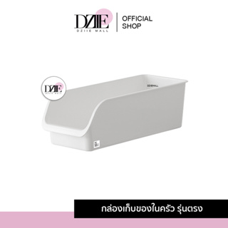 DziieMall Storage Box ช่องเก็บของรุ่นตรง กล่อง จัดระเบียบ เก็บของ ใส่เครื่องปรุง อาหาร ของใช้ ห้องครัว เอกสาร ลิ้นชัก