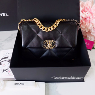 [ทักแชทก่อนสั่งซื้อ] Chanel 19 Size 26 งาน vip ดีสุด ถ่ายจากสินค้าจริง อุปกรณ์ครบ สอบถามสีเพิ่มเติมได้ค่ะ