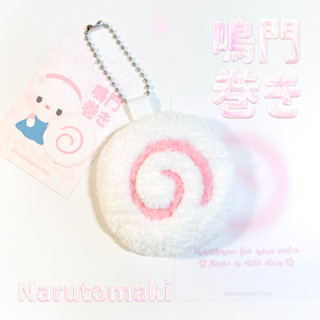 Narutomaki Keyring พวงกุญแจ นารูโตะมากิ🍥✨ ( punch needle )