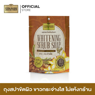 สุภาภรณ์ สบู่ขัดผิวไวท์เทนนิ่ง สปา ขนาด 70 กรัม l Whitening Scrub Soap Spa  Supaporn