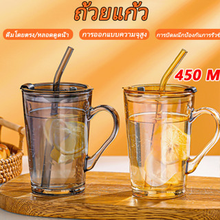 แก้วกาแฟแบบใส มีหูจับพร้อมฝาปิด  แก้วชา สไตล์เรียบง่าย มินิมอล