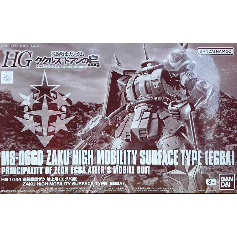 Hg 1/144 MS-06GD Zaku High Mobility Surface Type EGBA