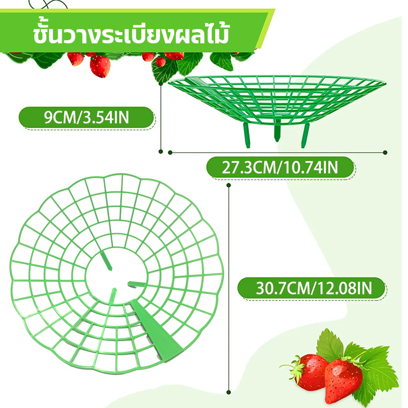 เสาสตรอเบอร์รี่ ระเบียงผลไม้ สําหรับปลูกต้นไม้ ระเบียง 1 ชิ้น Strawberry Supports Stand