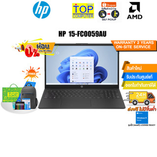 [ผ่อน0%10ด.]HP 15-fc0059AU (7Z0B0PA#AKL)/R7120U/ประกัน2y+Onsite+อุบัติเหตุ 1 ปี