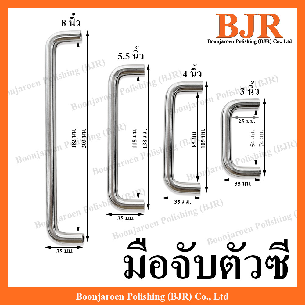 (1 อัน) มือจับตัวซี สเตนเลส 304