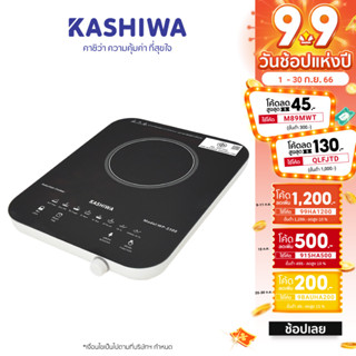 [โค้ด A2BHSU ลด100]Kashiwa  เตาแม่เหล็กไฟฟ้าแบบดิจิตอล 1300w รุ่น WP-2300