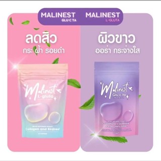 Malinest​ มาลิเนส คอลลาเจน แอลกลูต้า​+ มาลิเนส​ กลูซีต้า