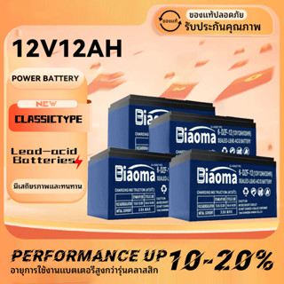 Classic Type แบตเตอรี่แห้ง แท้ แบตรถไฟฟ้า  new 48v แบตเตอร์รี่รถไฟฟ้า แบตเตอรี่ตะกั่ว12V/12ah