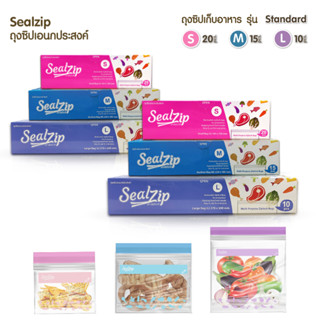 Sealzip (ซีลซิป) ถุงซิปล็อคใส่อาหาร เนื้อหนา ซิปล็อค 2 ชั้น รุ่น Standard แพค 6 กล่อง Food Grade