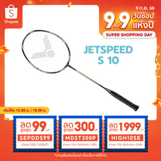 ไม้แบดมินตัน VICTOR รุ่น JETSPEED S 10 (JS-10)