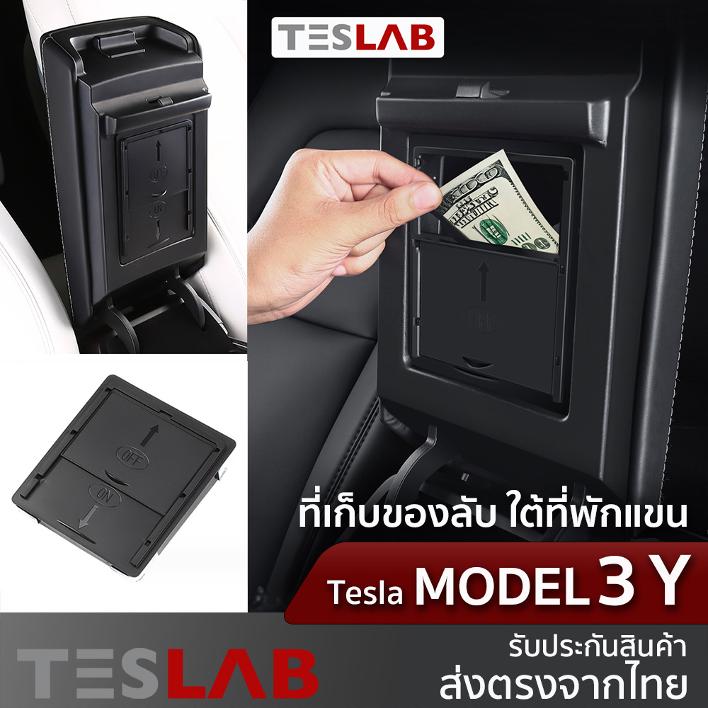 ที่เก็บของลับ ที่พักแขน Tesla Model3 / Model Y TL069 กล่องเก็บของ Tesla Model2 21-23 , Model3 Highla