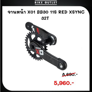 จานหน้าเสือภูเขา SRAM X01 11S RED X-Sync 32T