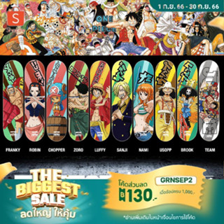 แผ่นสเก็ตบอร์ดวันพีช Skateboard deck One Piece + กริปเทป Justice จัดมาให้ครบทีม One piece