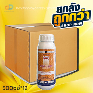 (ยกลังx12)ฟอร์ไมร์ ขนาด 500 ซีซี สาร อิมิดาโคลพริด 10%W/VSL กำจัดแมลงปากดูด เพลี้ยไฟ แมลงหวี่ขาว เพลี้ยอ่อน เพลี้ยไก่แจ้