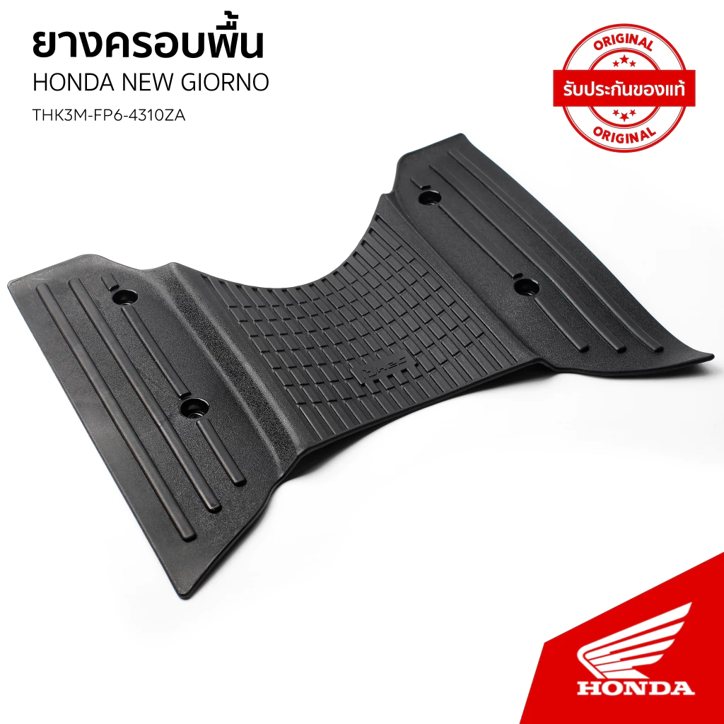 ยางครอบพื้นเหยียบ H2C HONDA GIORNO ACF125CBR THK3MFP64310ZA