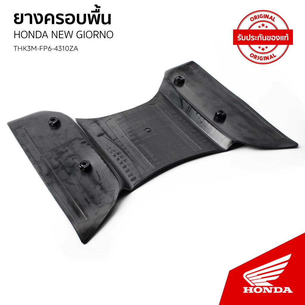ยางครอบพื้นเหยียบ H2C HONDA GIORNO ACF125CBR THK3MFP64310ZA thumbnail 3