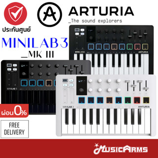 Arturia MiniLab MKIII มิดี้คีย์บอร์ด / คีย์บอร์ดใบ้ จัดส่งด่วน Midi Keyboard MK 3 ประกันศูนย์ 1ปี Music Arms