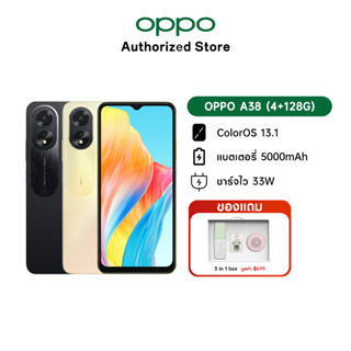 New Arrival OPPO A38 4G 4+128G ColorOS 13.1 6.56 หน้าจอโทรศัพท์มือถือ แบตเตอรี่ 5000mAh ชาร์จไว 33W Supervooc 90Hz