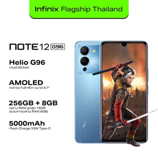 Infinix Note 12 (Ram6+128GB)(Ram8+256GB) MediaTek Helio G88กล้องหลัง 50MP /เครื่องศูนย์ประกันเดินแล้ว/ประกันร้าน3เดือน