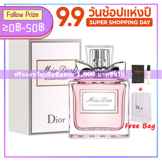 ♦พร้อมส่ง♦ Dior Miss Dior Blooming Bouquet EDT , EDP แท้ Perfume ดิออร์  น้ําหอม 100ml