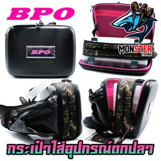 กระเป๋าใส่อุปกรณ์ตกปลา BPO TRAVELING BAG by BPO (แถมฟรีกล่องใส่อุปกรณ์ 2 กล่อง)