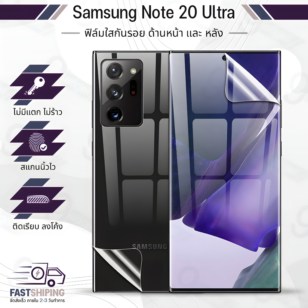 9Gadget - ฟิล์มหน้าหลัง Samsung Galaxy Note 20 Ultra ฟิล์มหน้าจอ ฟิล์มกันรอย ฟิล์มหลัง ฟิล์ม กระจก เคส ฟิล์มใส - Soft TPU Front and Back Screen Protector Case Glas