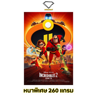 💎Intelligent | โปสเตอร์ The Incredibles | ขนาด 21x31 นิ้ว | x 1 แผ่น โปสเตอร์หนัง ภาพยนตร์ หนัง รวมเหล่ายอดคนพิทักษ์โลก