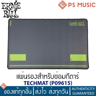 ERNIE BALL® TECHMAT แผ่นรองสำหรับซ่อมกีตาร์ รุ่น P09615