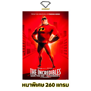 💎Intelligent | โปสเตอร์ The Incredibles | ขนาด 21x31 นิ้ว | x 1 แผ่น โปสเตอร์หนัง ภาพยนตร์ หนัง รวมเหล่ายอดคนพิทักษ์โลก