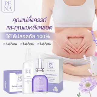 *ส่งฟรี* เจลรักแร้ขาวพิน่า พร้อมส่ง 1 ฟรี1  พิน่าเจล เจลรักแร้ไม่อุดตัน เต่าเหม็น เต่าดำ แคมดำ ง่ามดำ เจลรักแร้เกาหลี