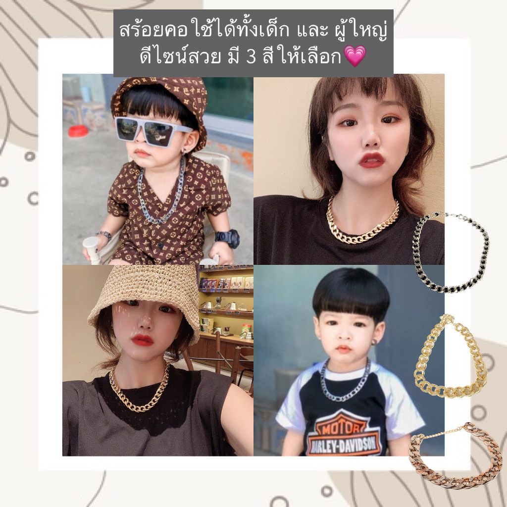 MB-B501 สร้อยคอ เด็ก ผู้ใหญ่ ดีไซน์สวย มีทั้งหมด 3 สี น่ารัก ราคาถูก พร้อมส่ง💜🤍
