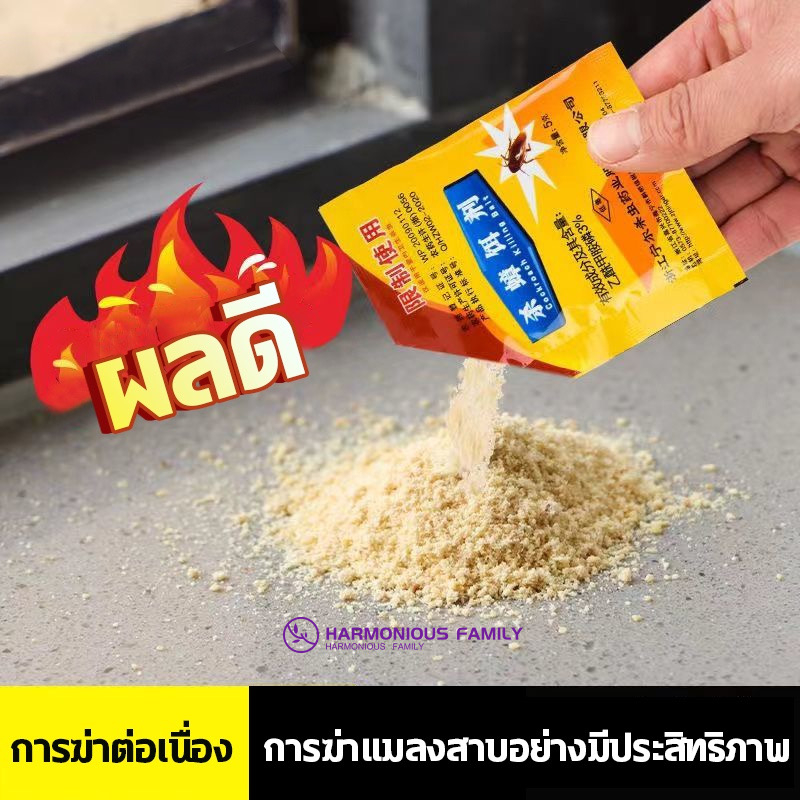 【ตายยกรัง10ปีไม่มีแมลงสาบ】เหยื่อกำจัดแมลงสาบ 3g/10ซอง แพร่เชื้อตาย ยาฆ่าแมลงสาบยกรังได้ผล100%ปลอดภัยต่อคน