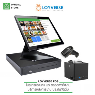 Loyverse POS 15.6 มินิมาร์ท โปรแกรมแคชเชียร์ร้านค้าพร้อมเครื่องพิมพ์ Lan80mm สแกนเนอร์ USB / BT ลิ้นชักอัตโนมัติ