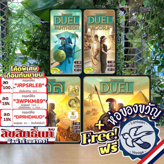 [สินค้าขายดี] 7 Wonders Duel Core Box EN/ภาษาไทย / Pantheon Expansion / Agora Expansion แถมห่อของขวัญฟรี [Boardgame]