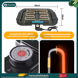 เตาปิ้งย่างไร้ควัน เตาบาร์บีคิว เตาปิ้งย่างไฟฟ้า กำลังไฟสูง 2000W ทอดเร็ว ให้ความร้อนเร็วปรับระดับความร้อนได้ 5 ระดับ
