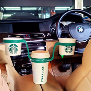 💙 [พร้อมส่ง] Multi Cup Holder ที่ใส่แก้ว วางไว้ในรถ/Starbucks แท้💯‼️