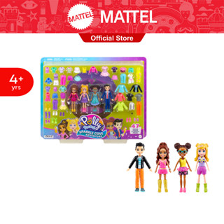 Polly Pocket Sparkle Cove Adventure Dolls พอลลี่ พ็อกเก็ต สปาร์กเคิ่ลโคฟแอดเวนเจอร์ เซตตุ๊กตาขนาด 3 นิ้ว 4 ตัว พร้อมเสื้อผ้า HKW10