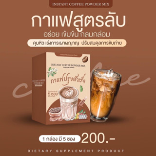 Ns กาแฟ (Ns coffee) หอมอร่อยเบิร์น ขายเองร้านแท้100%