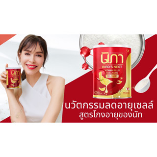 (นิภา รังนกผสมผงวิตามินรวมต้านฝ้า 1 แถม 1 )&gt;&gt;&gt; NIPA Bird’s Nest + Vitamin Plus Collagen “Telosirt”