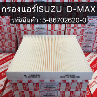 กรองแอร์ D-Max ออลนิว 2013-2018,บลูเพาเวอร์ 1.9  กรองแอร์ ISUZU All New D-max อีซูซุ ออลนิว ดีแมกซ์ 2012-2018