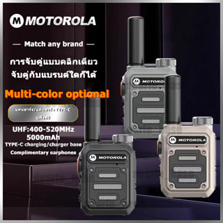 🔥พร้อมส่ง🔥Motorola โมโตโรล่าอินเตอร์คอม_G63 วิทยุสื่อสาร วอวิทยุสื่อสาร เครื่องส่งรับวิทยุ walkie talkie เครื่องส่งรับว