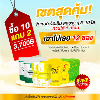 ของแท้💯 MER S PlUS ราคาตัวแทน✌️พร้อมส่ง #เมอเอสพลัส (10แถม5) merciaS