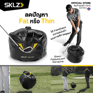 SKLZ - Smash Bag ถุงฝึกตีกอล์ฟ ถุงกระเป๋าสำหรับฝึกตีกอล์ฟ ถุงฝึกซ้อมตีกอล์ฟ ช่วยฝึกทักษะในการตีกอล์ฟและฝึกวงสวิง