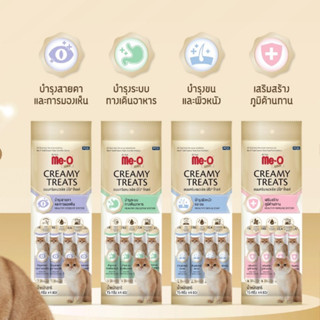 ขนมแมวเลีย Me-O Gold ครีมมี่ทรีต ขนาด 15g x 4 ซอง