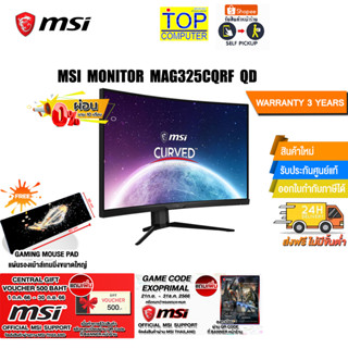 [ผ่อน 0% 10 ด.][แถมเพิ่ม! GAME CODE EXOPRIMAL][FREE Central voucher 500.-]MSI MONITOR MAG325CQRF QD/ประกัน 3 Y