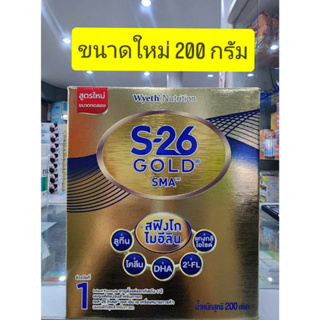 S26 SMA Gold ( สีทอง ) สูตร 1 200g  ** 1 กล่อง **  ( 1 ถุง ขนาดทดลอง !! )